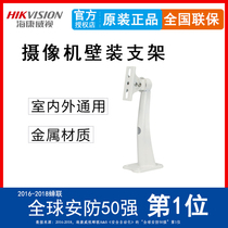 Hikvision surveillance camera indoor thick wall mount DS-2203ZJ outdoor home luxury