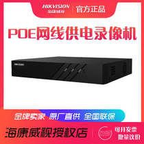 Sea Convisees Poe Hard Disc Video Recorder 4 8 16 Road Network HD Monitoring Host Camera Network Line Power Supply