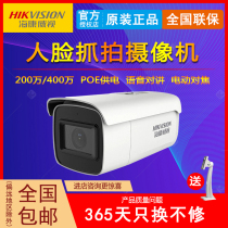 Sea Conway sees 2 million 4 million face catch camera DS-2CD3646FWDA2 F-IZS Audio POE