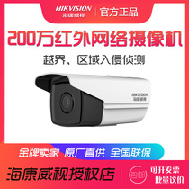 Hikvision 2 million color monitoring HD camera POE white outdoor remote DS-2CD3T25-I3