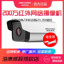 SeaConway view 2 million infrared night vision network high-definition surveillance camera outdoor DS-2CD1221D-I3