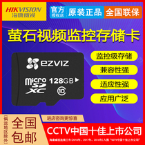 Hikvision fluorite 16 32 64 128 256G memory card TF card SD card surveillance camera memory card