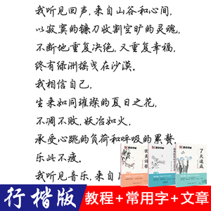 墨点行楷字帖行楷女女生初学者初高中大学生男生女生成年硬笔钢笔书写速成临摹描红练字荆霄鹏7000字行楷字帖