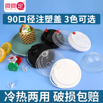 90 caliber disposable milk tea cup cover leak-proof one-piece matte cover takeaway packing cover transparent injection cup red heart