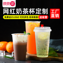 Weizheng 90mm disposable custom milk tea cup with lid 500ml700ml milk tea shop beverage injection cup printed logo