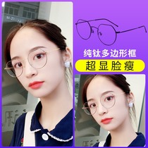 Myopia glasses female ultra-light Korean tide can be equipped with degree color changing big frame round face small eyes frame male flat mirror