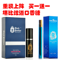 Japanese black panther second generation male spray does not numb male sex Indian adult products male divine oil 2h2d