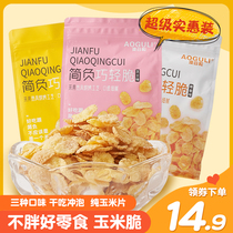 Dry Eating Crisp Mix Corn Flakes Ready-to-eat Breakfast Snacks Coarse Grain Non-Fried Corn Crisp Grain Crispy Wheat Flakes