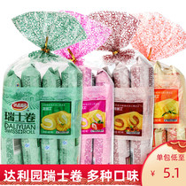 Dali Garden Swiss Roll Cake 160g * 10 Bags Breakfast Celeriaticus Tasty Diner Small Zero Food Bread