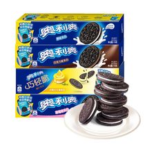 Jiang Zhejiang Shanghai Olio Sandwich Biscuit 116g Double fruit 97g light and crisp 95g whole box supermarket with the same wholesaler