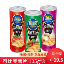 Dali Garden Bike Potato Chips Barrel Fit 105g * 12 Barrels Puffed Tomato Barbecue Office Dorm small snacks
