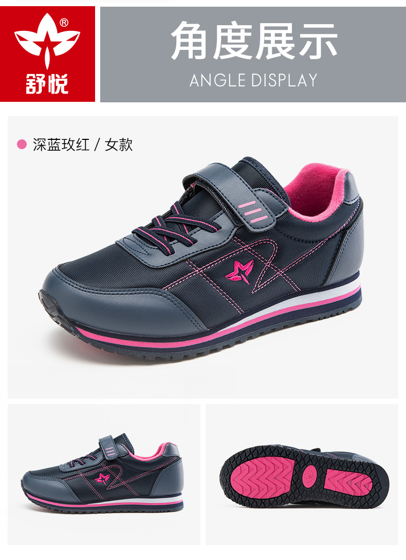 舒悦老人鞋女官网旗舰店官网妈妈新品防滑软底休闲运动老年健步鞋(888