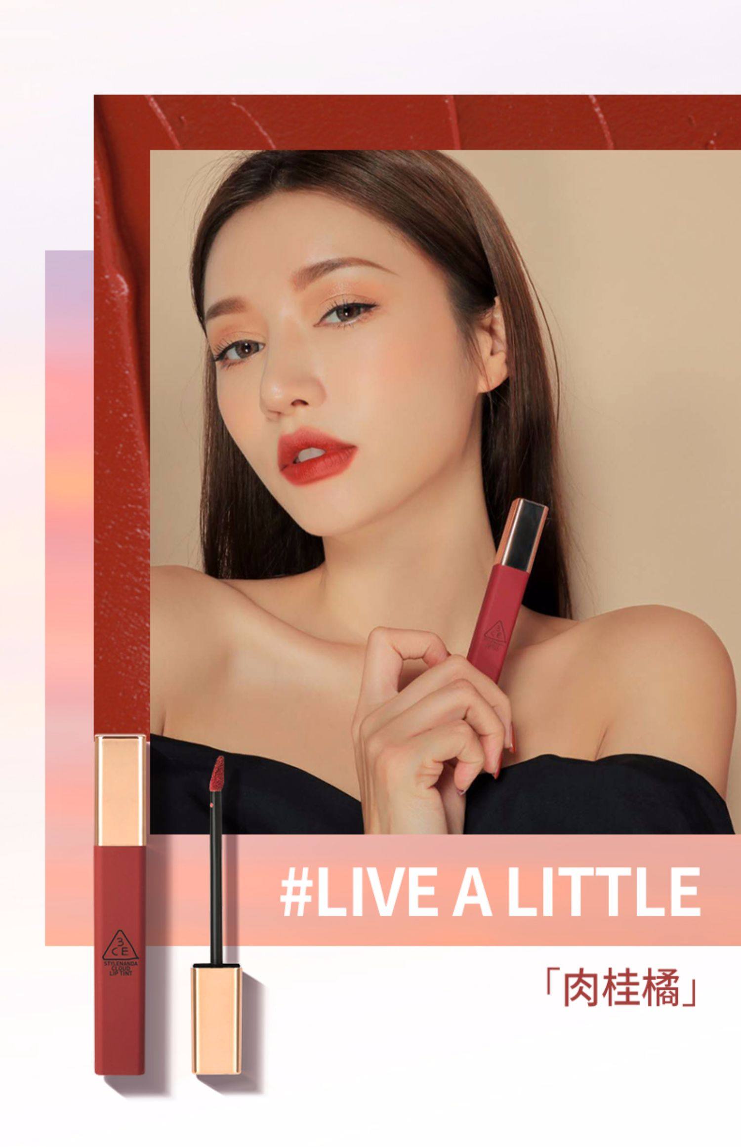 【618预售】3ce云朵唇釉哑光雾面持久晚霞色口红needful烂番茄_帮您淘