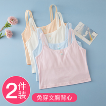 Summer girls lingerie hair nursery school girls high school high school children bra large child primary school children wearing them inside