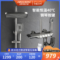 German HAOCAITAO gun grey number display thermostatic shower shower head suit copper home bathroom bath shower bath