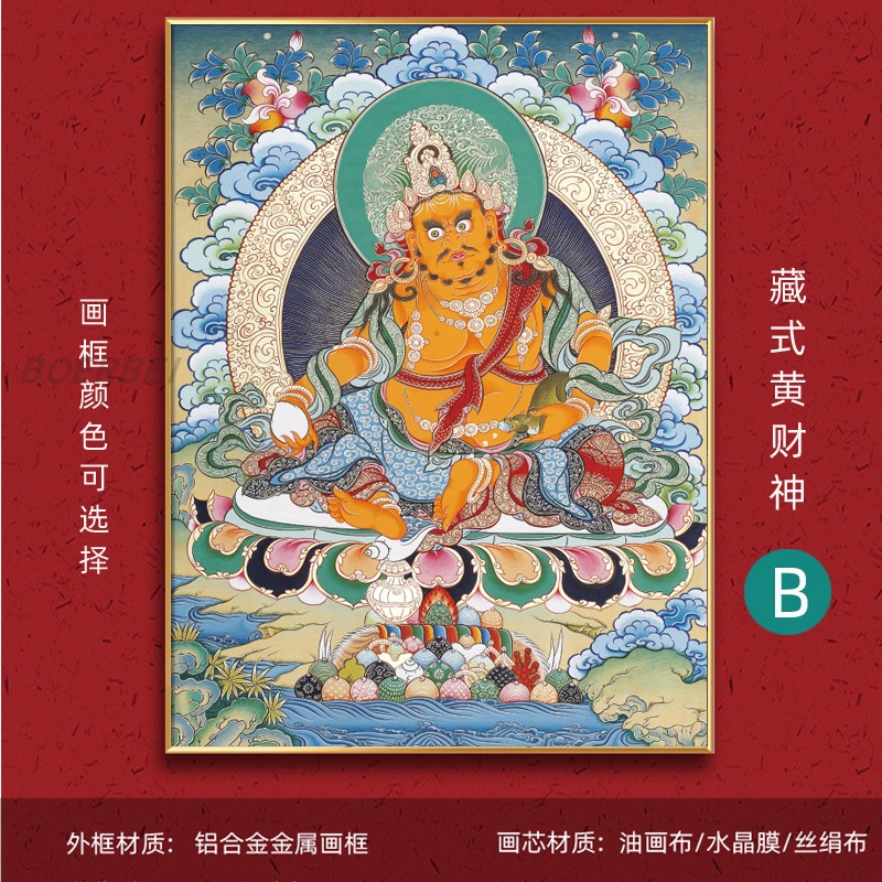 藏式黄财神唐卡挂画可定制财神装饰画带框黄财神装饰画客厅财神爷