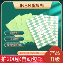 Silver jewelry maintenance special silver cloth jewelry maintenance cleaner wipe silver jewelry to remove oxidation and decontamination