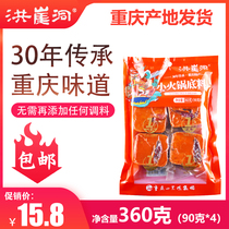 Chongqing specialty Little Swan hot pot Hongyadong small hot pot seasoning condiment independent cube 360g(90g * 4