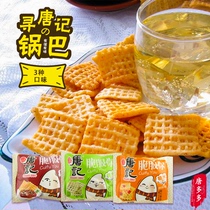 Sichuan Chengdu Xuan Tang Ji pot crispy suit you soybean brown rice small pot independent small packaging bulk weighing