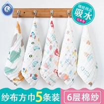 Private parts washing water cotton water buttocks pregnant women towel wiping buttocks small towels baby women washing face square towels