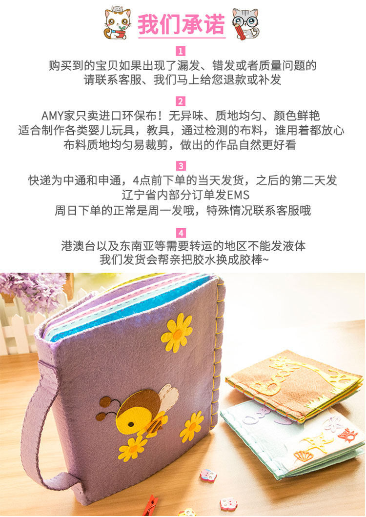 蒙特梭利儿童早教布书包邮my不织布手工diy材料包first婴土豪book
