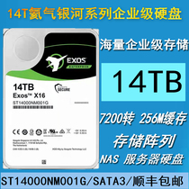 Seagate 14T helium hard drive 14TB surveillance video NAS array enterprise hard drive 14T desktop mechanical hard drive