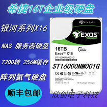 Seagate ST16000NM001G Helium 3 5 Inch 16T Enterprise Mechanical Hard Disk 16T Server NAS Hard Drive