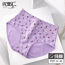 Underpants Female Pure Cotton Waist Girl Daily Tracked Buttocks Abdominal Sexy Permeable Full Cotton Lady Tangle Shorts Head