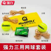Powerful tennis three-use tennis trainer with rubber band with thread singles training two ball belt sandbag 5205