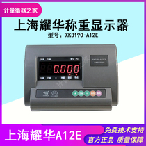 Shanghai Yaohua xk3190-A12 E electronic platform scale small floor scale monitor livestock weighing instrument