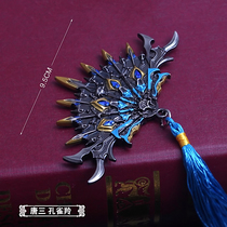 Douluo mainland weapon model pendant Tang San Peacock feather feather fan Weapon Haotian hammer Keychain Alloy genus