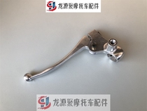 Applicable Original Time Star HJ100T-2 Fashion Star HJ100T-3 Left Mirror Seat Rear Brake Handle Handle