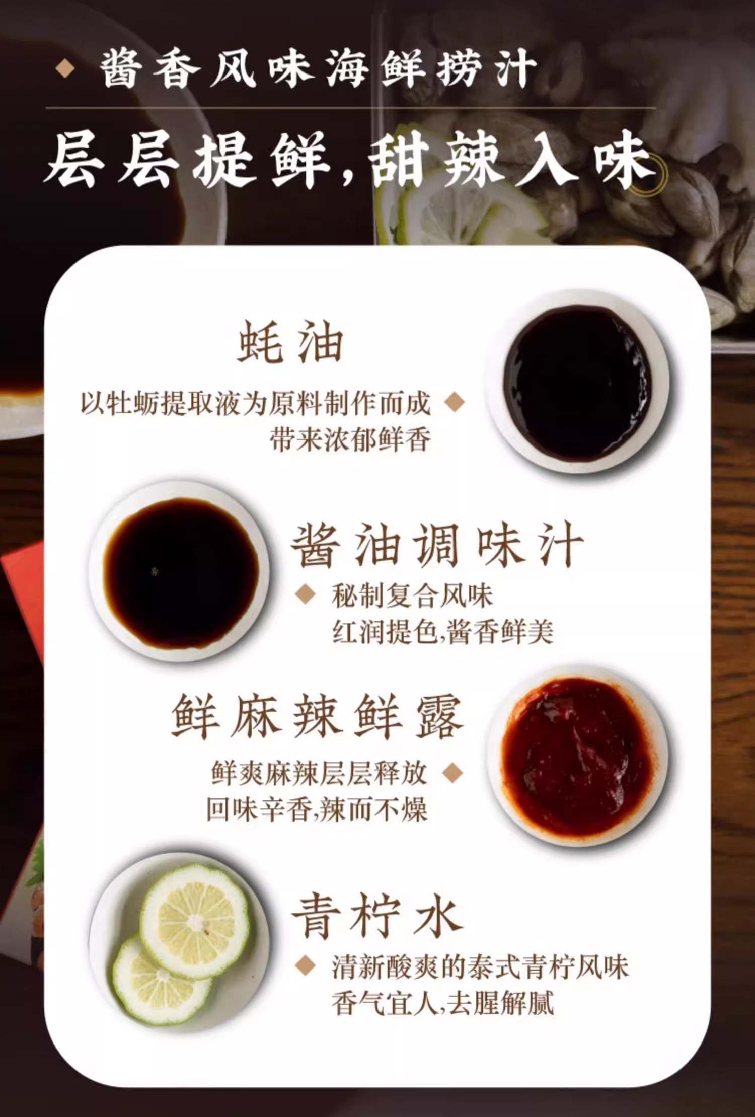 海王盛宴秘制捞汁小海鲜凉拌酱汁商用凉拌网红冷泡汁280ml