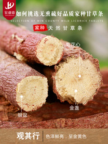 Red licorice stick new 250g Gansu licorice slices sweet grass root baby molars stick natural sulfur-free producing straight hair