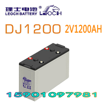 Haircare storage battery 2V1200AH haircut DJ1200 DC screen UPS EPS lead-acid maintenance storage battery free of charge