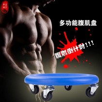 Sliding Disc Fitness Mute Slim Tummy God Instrumental Waist Burdensome Meat Slimming Weight Loss Tool section Practicing Body Abs