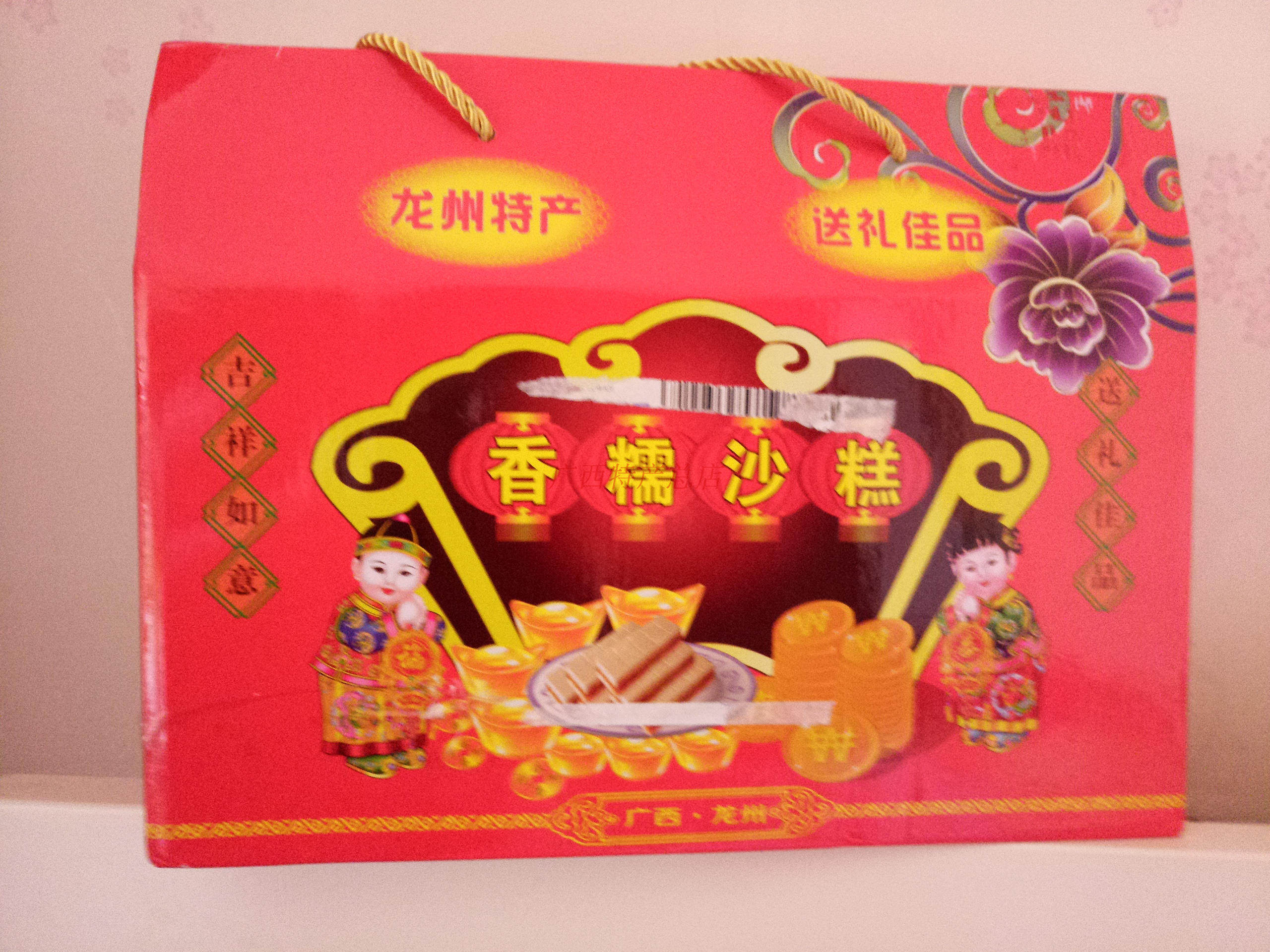 广西崇左龙州特产正宗香糯沙糕纯手工制做零食年货送礼盒200g/封