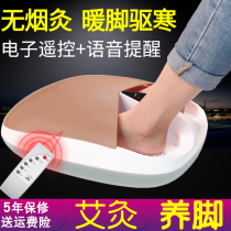 Third Generation Foot Moxibustion Instrument Moxibustion Instrument Aivet Moxibustion Instrument Infrared Moxibustion Home Smoke-free Insomnia Prebiota