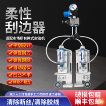 Wanjia edge banding machine edge scraper flexible flat edge scraper flat automatic semi-automatic edge banding machine trimming artifact