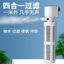 Fish tank filter built-in four-in-one water purifying circulating pump small household fish oxygenation filtration mute submersible pump