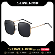 2021 new womens fashion sunglasses polarized anti-ultraviolet sunglasses female tide big face thin glasses myopia