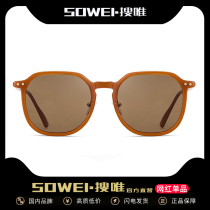 Sunglasses womens 2021 new trendy summer seaside net red ins polarized sunglasses anti-ultraviolet Korean version of myopia