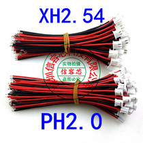 PH2 0 XH2 54 2Pin Terminal Line Electronic Speaker Line 10 15 20 30cm 22#24