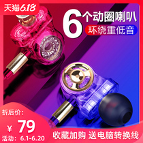 FONGE heavy subwoofer Six-core six-dynamic coil headset in-ear mobile phone computer universal wired high-quality K song with wheat eating chicken game gaming headset oppo Apple vivo hanging in-ear 6