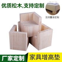 Wood bed foot cushion plus high base sofa tea table corner furniture cushion high block table legs table legs heightening deity