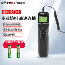 Weizuo Shi MC timing shutter cable wired remote control Sony Canon Nikon Olympus Panasonic A7M3 A7R3 80D 800D 5D3 5D4 6D2 D8