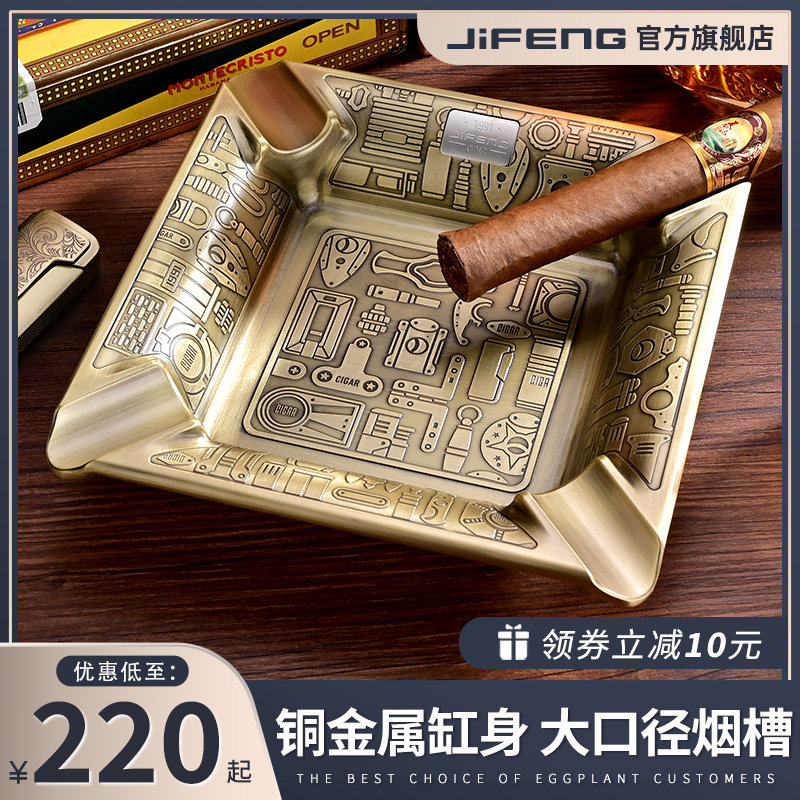 jiffeng monsoon cigar ashtray large caliber smoke groove design copper metal light lavish smoke cylinder JF-2004B-Taobao