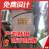 Advertising stickers wall stickers outdoor custom posters waterproof sunscreen PVC self-adhesive glass window stickers promotional stickers