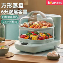 The bear bear steam cooker 6L household double - deck electric steam cage electric cooker can reserve high temperature steam cooker