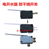 Duyu Swimming State Electric Water Boiler Anti-Burning Switch Boiled Water Stove Water Shortage Protection Switch Microswitch LXW-16